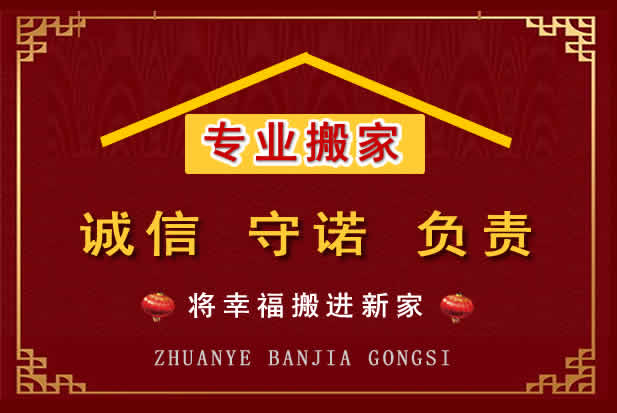 卧龙搬家电话