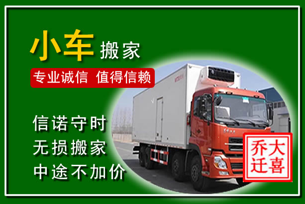 卧龙物品搬运