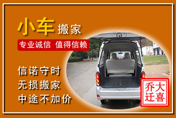卧龙个人搬家