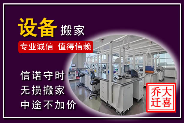 卧龙仪器设备搬运